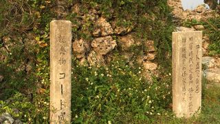 風雲急を告げる狼煙台の跡のはず…です。