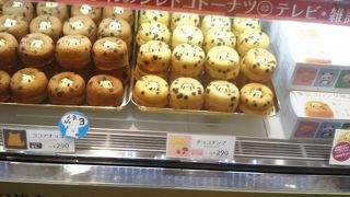 おいしい生キャラメル・シレトコドーナツ です