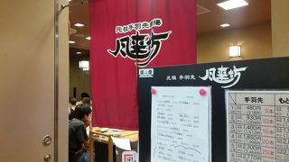 名古屋名物揃います。