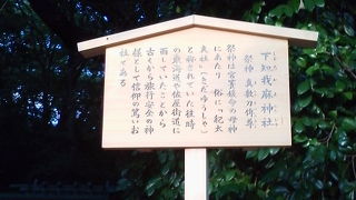 旅行安全を祈願