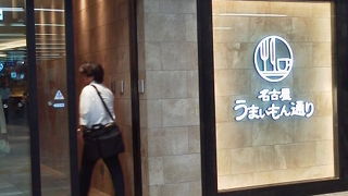 立地がよくて使い勝手がいい飲食店街