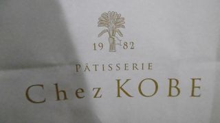 シェ・コーベ 豊田店