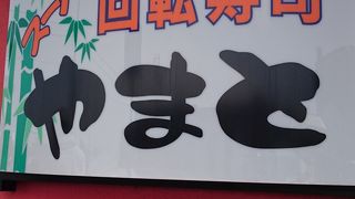 オープンから劇混み