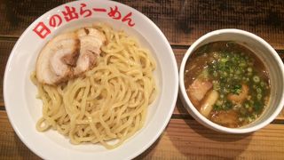 日の出らーめん 四日市分店