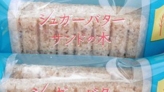 シュガーファース・銀のぶどう ジェイアールナゴヤタカシマヤ店