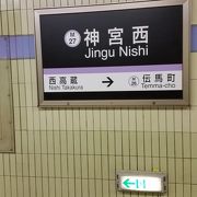地下鉄の熱田神宮最寄り駅