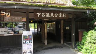 下呂温泉の数少ない観光施設