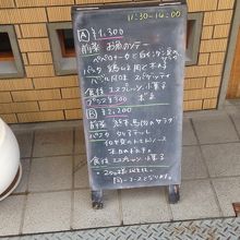 この日のランチ