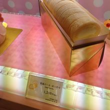 ほっそり堂島ロール