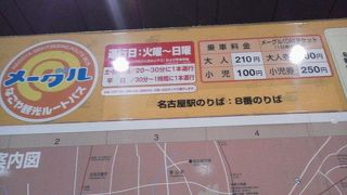 文化のみちをまわるのに便利