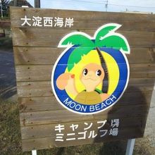 看板です