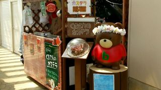 美味しいカステラ