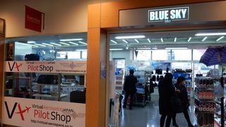 JALグッズと旅行用品