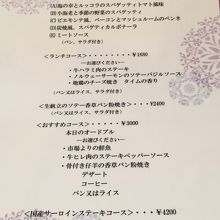 ランチメニュー