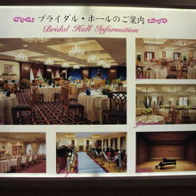 銀座ブロッサム中央会館の各会場の案内写真です。廊下にあります