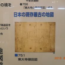 日本の現存最古の地図