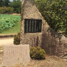 高松城懐古です