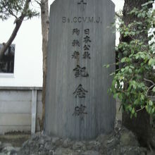 カトリック築地教会の中に置かれている殉教者の記念碑です。