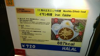 【ジャイカ食堂】月替わりいろんな途上国のごはん