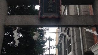 小さいけれど風格のある名所