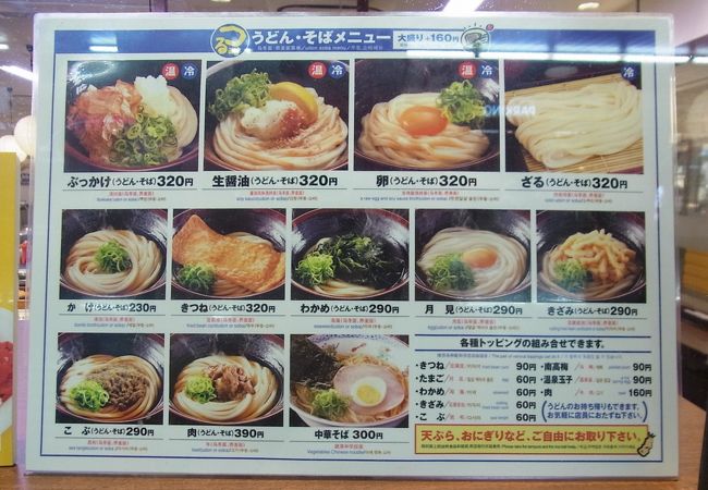つるまる饂飩 ピオレ姫路ごちそう館店 クチコミ アクセス 営業時間 姫路 フォートラベル つるまる饂飩 ピオレ姫路ごちそう館店 クチコミ アクセス 営業時間 姫路 フォートラベル