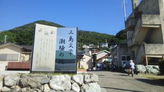 島時間は、暖かく優しく