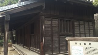 一番はじめにでてくる番所