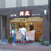 海鮮丼専門店