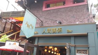 お酒はリーズナブルだし接客も良いと思いましたが・・・