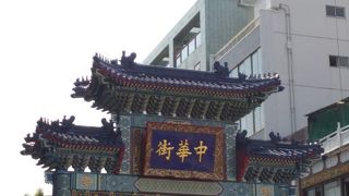 活気のある中華街