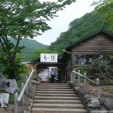 1300年以上の歴史がある「鹿の湯」