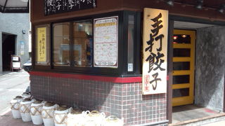 美味しい餃子をいただきました