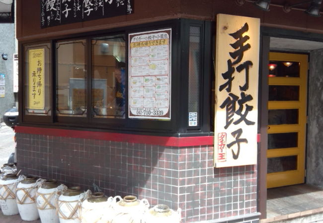 美味しい餃子をいただきました