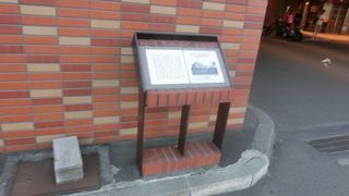 全日空ホテル入口前の歩道に記念碑