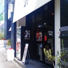 平和大橋の近くにあります。