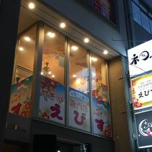 お店は二階です。