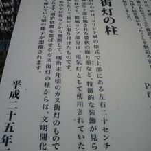 明石小学校前の解説板です。居留地中央通り沿いに置かれています