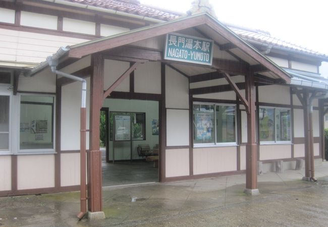 長門湯本駅