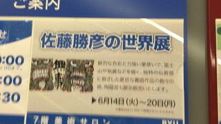 沖縄のデパート