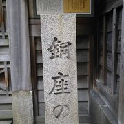 大阪の銅座
