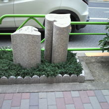 居留地中央通り沿いに置かれている雙葉学園発祥の地の碑です。