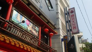 横浜のおみやげを買うなら・・・