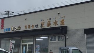 花蘂水産