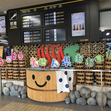 かわいいマスコット