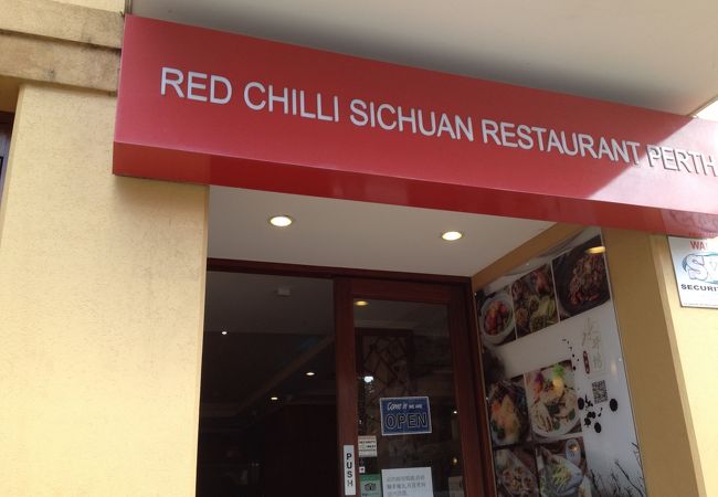 Red Chilli Sichuan Restaurant