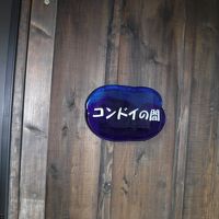 部屋の名前