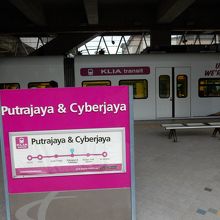 プトラジャヤ駅