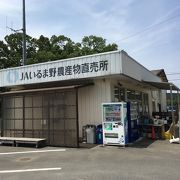 川のほとりの小さな直売所