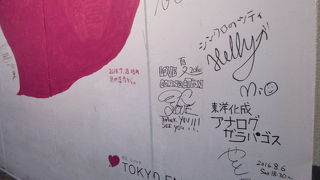 TOKYO FM 渋谷スペイン坂スタジオ