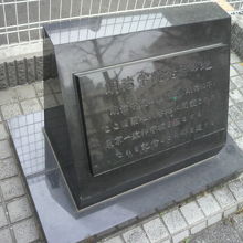 明治学院発祥の地の碑の左側面です。北側の側面になります。